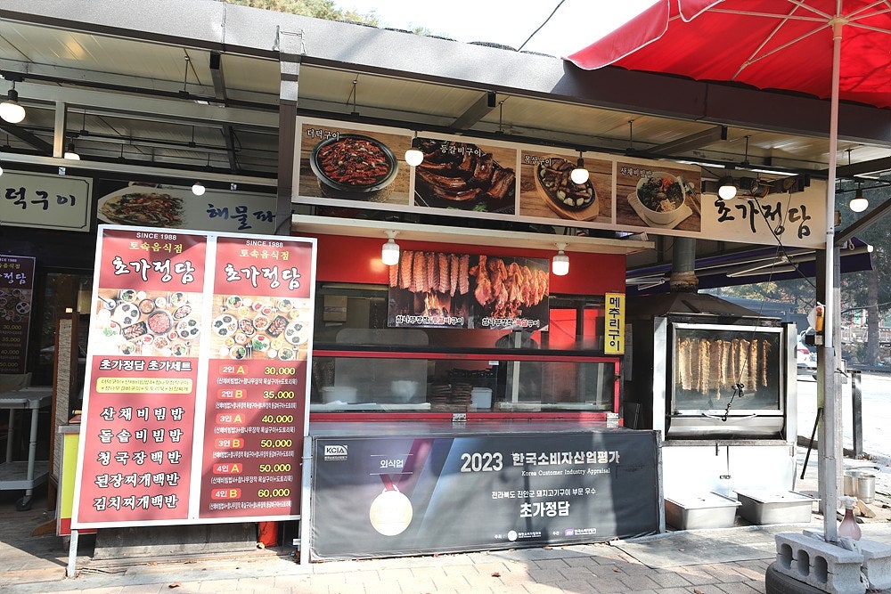 진안갈비 이미지