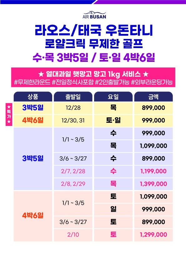 라오스골프해피투어 이미지