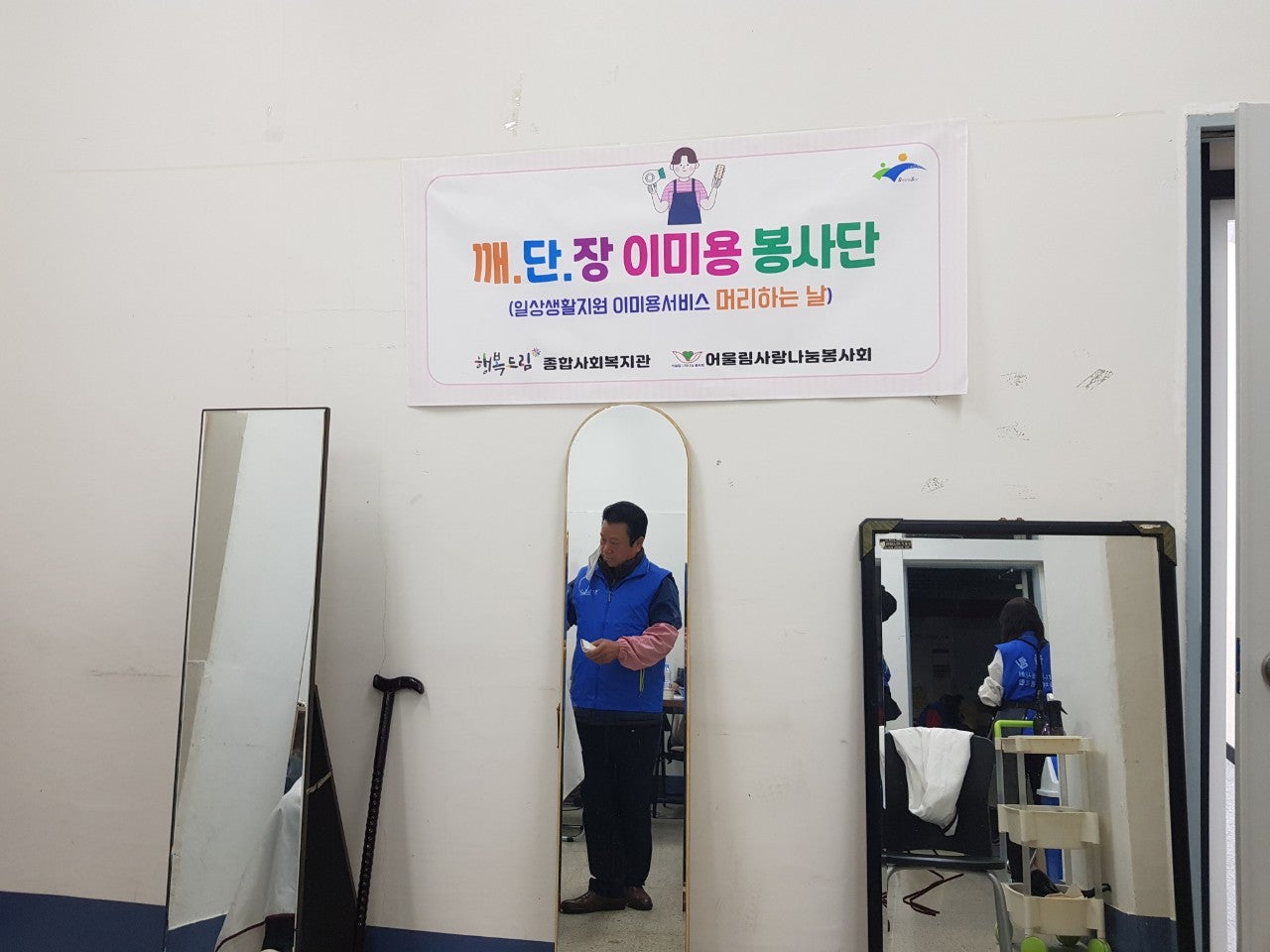 협동이용원 이미지