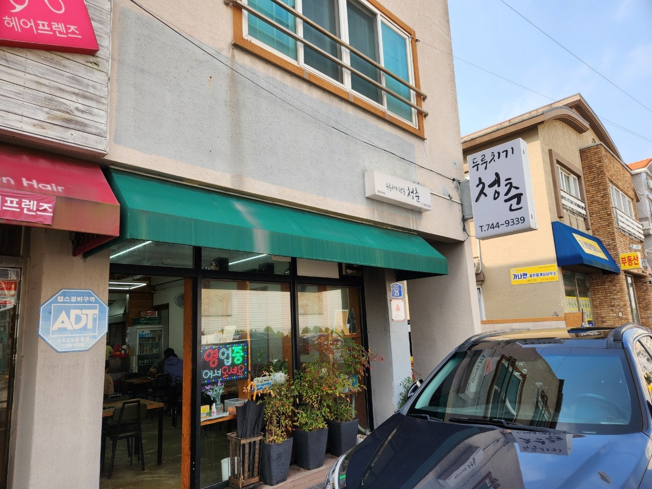 청춘두루치기 이미지