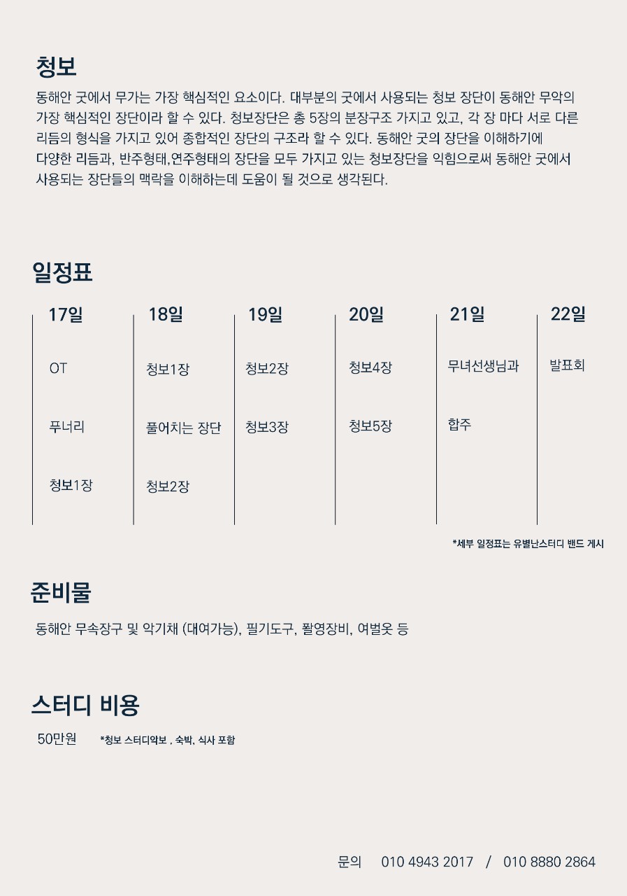 band images