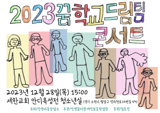 드림장애인보호작업장 이미지
