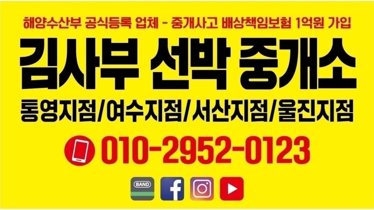 굴채취기 + 뗏목 일괄 판매합니다.