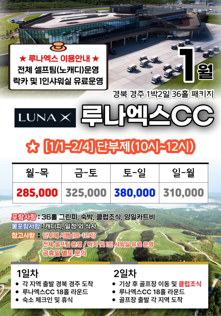 루나엑스 이미지