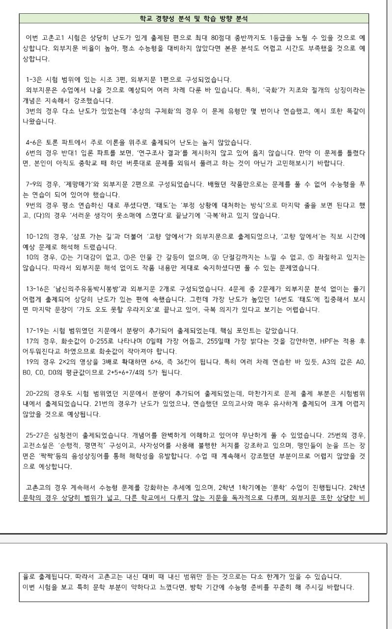 사우고등학교 이미지
