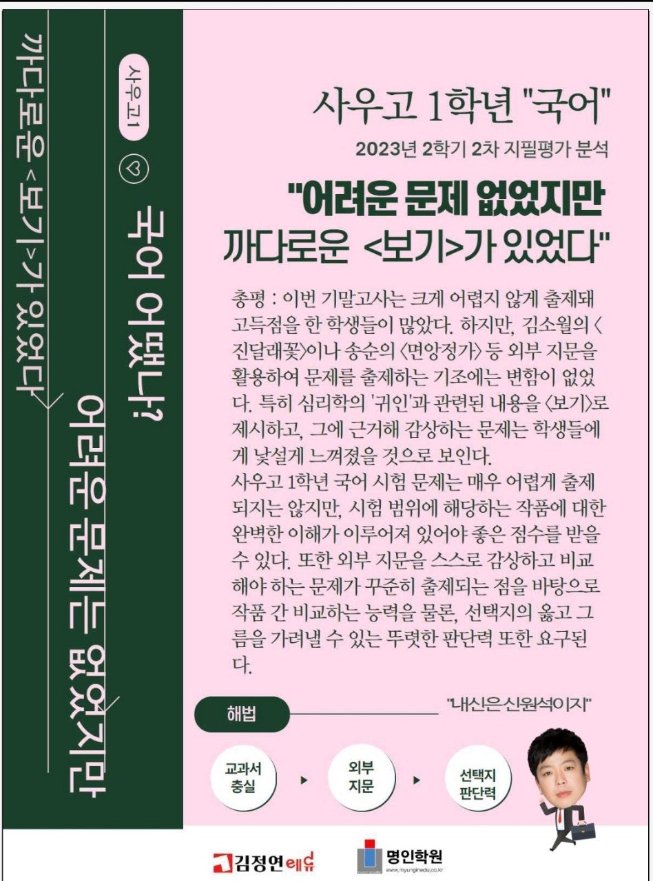 사우고등학교 이미지
