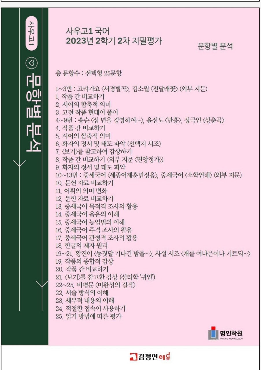 사우고등학교 이미지