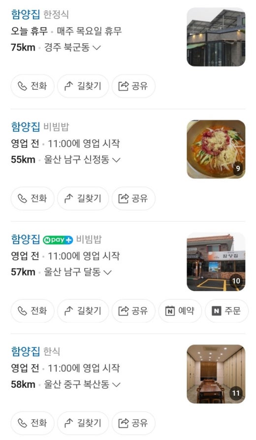 함양집 이미지