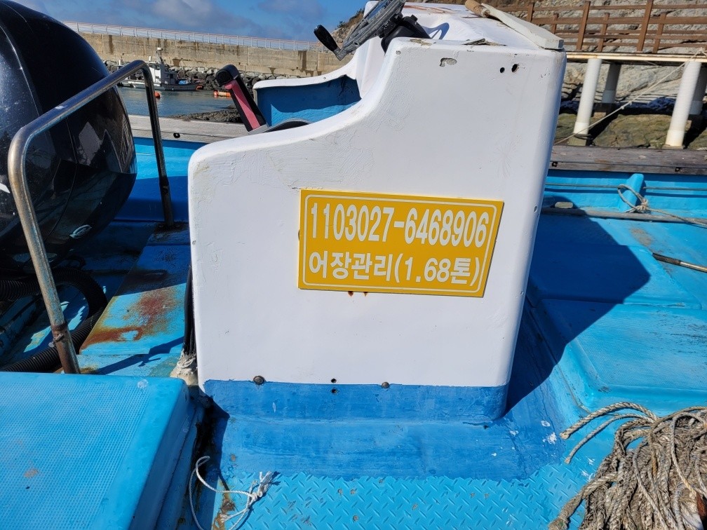 어선.어장관리선 1.68톤 판매합니다.