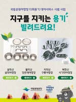 국립공원공단지리산생태탐방원 이미지