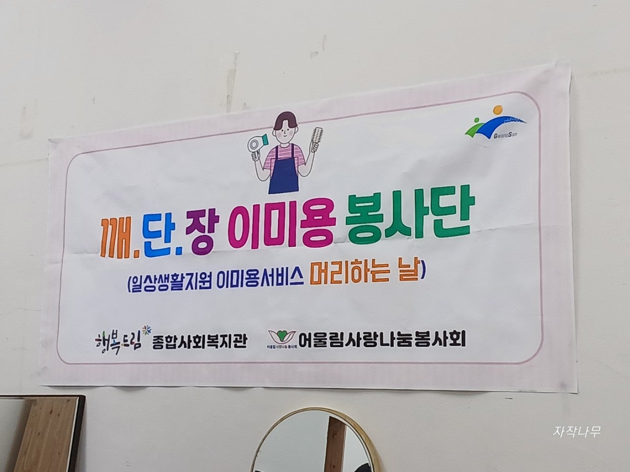 협동이용원 이미지