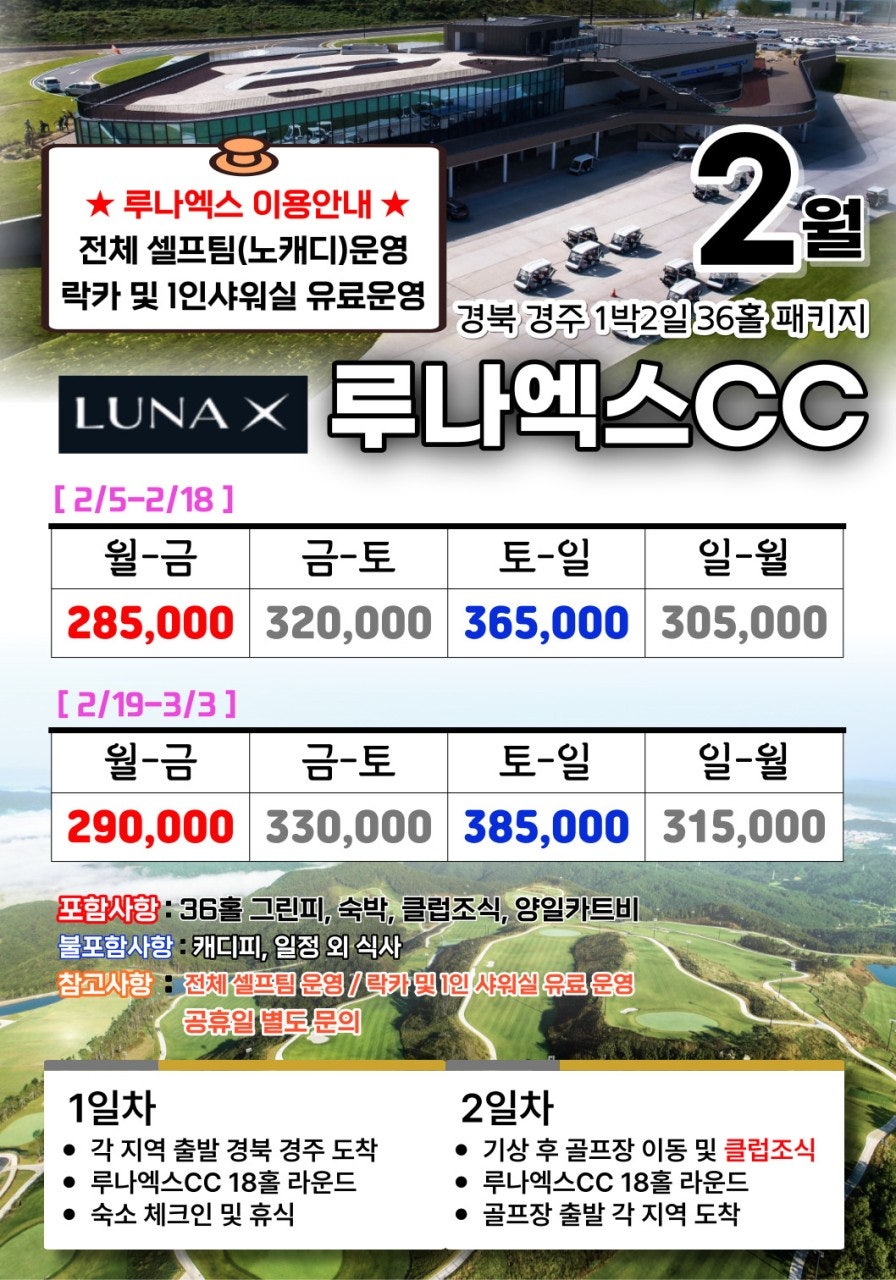 루나엑스 이미지
