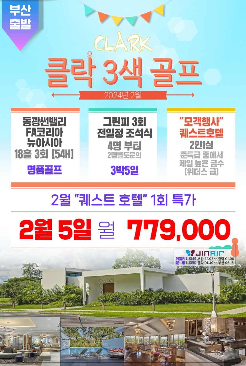 뉴해피여행사 이미지