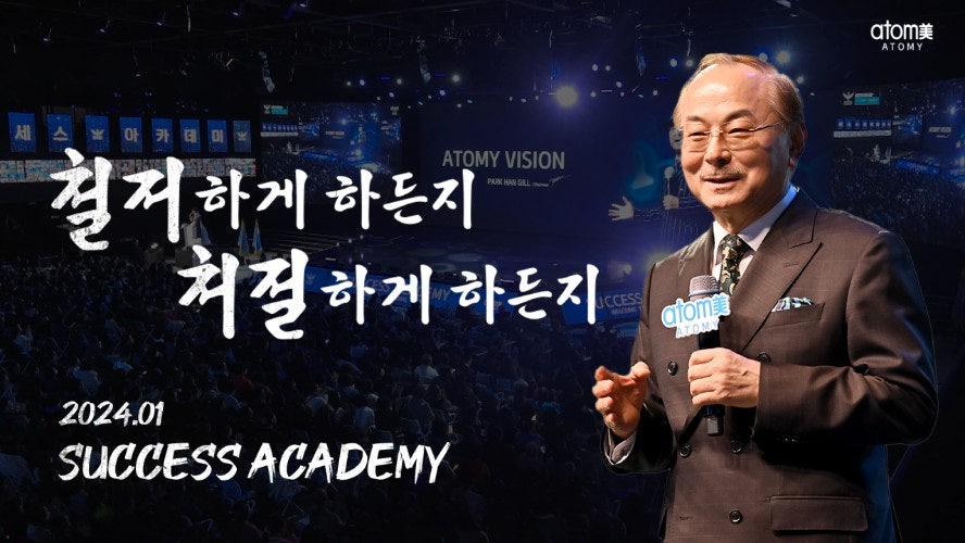 석세스아카데미 이미지