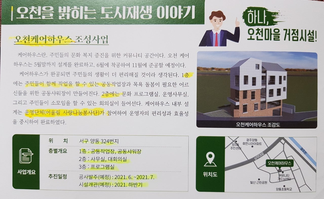 (주)제일승강기 이미지