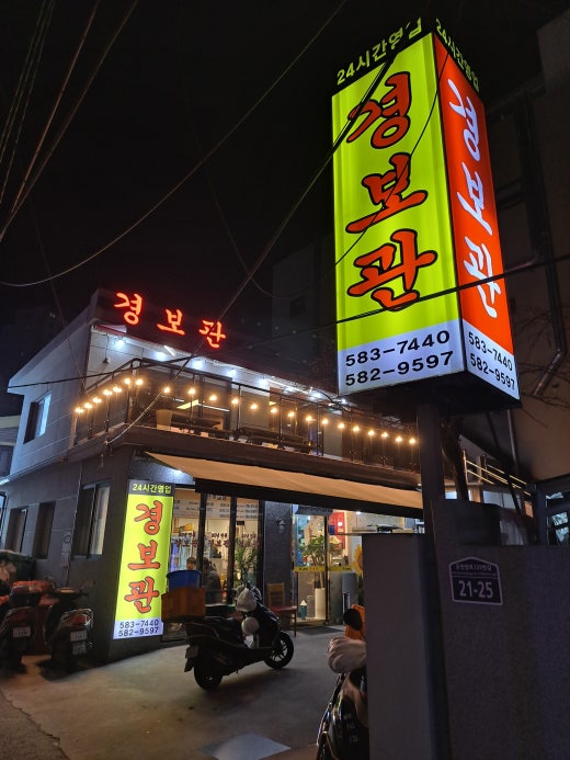 경보관 이미지