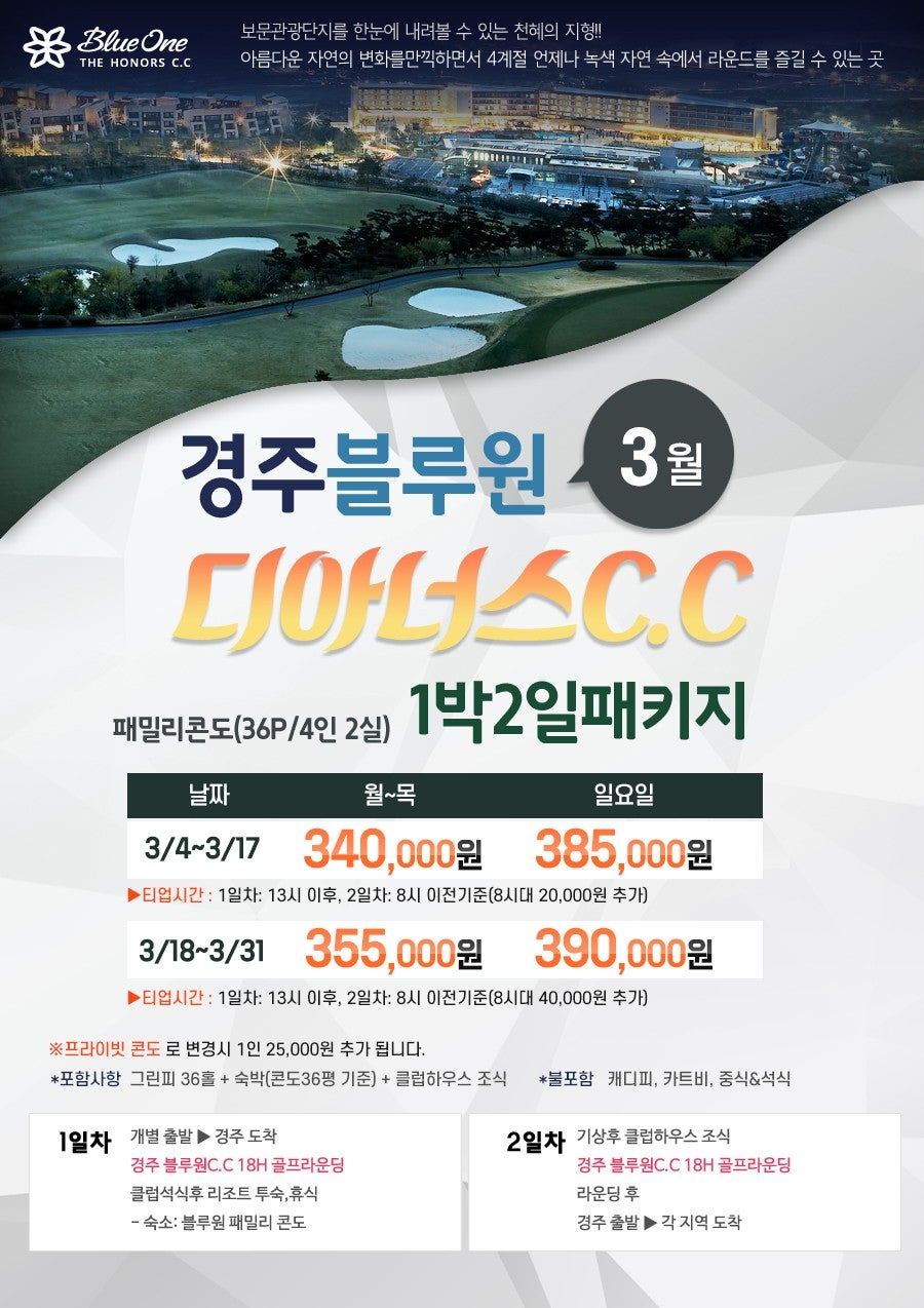 주식회사 한솔여행사 이미지