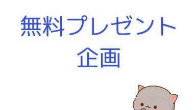 『【無料プレゼント企画】起立性調節障害の症状と治し方の3つのポイントＰＤＦ無料配布中！』