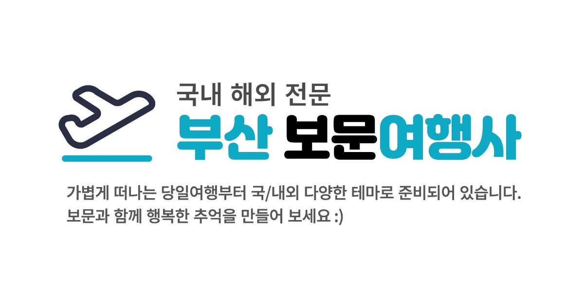 보문기획 이미지