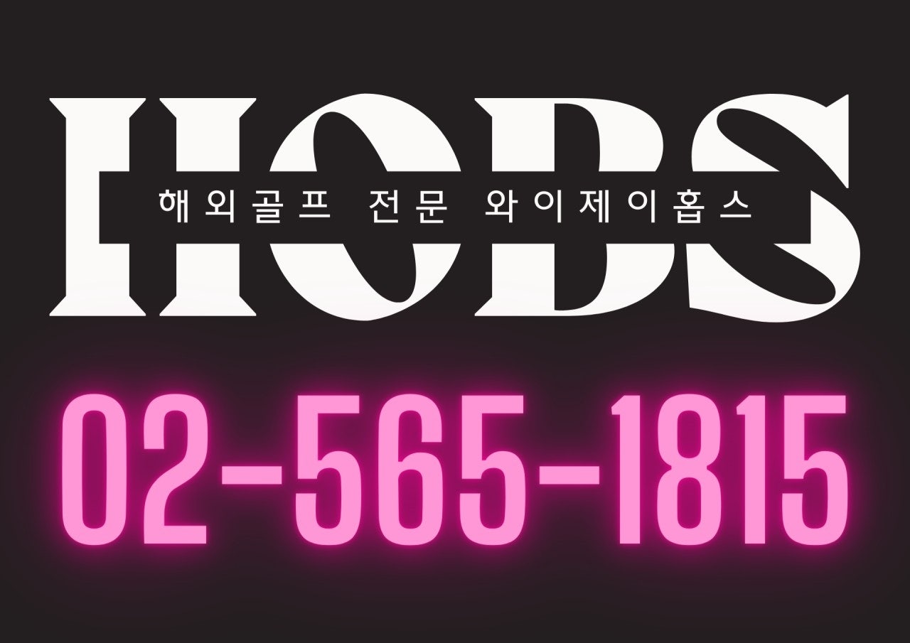 하이원미트 이미지