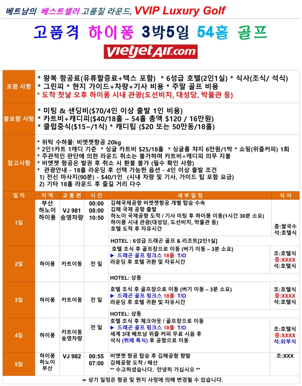 드래곤골프 이미지