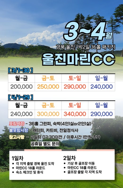 마린골프 이미지