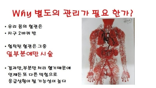 (주)본초바이오 이미지