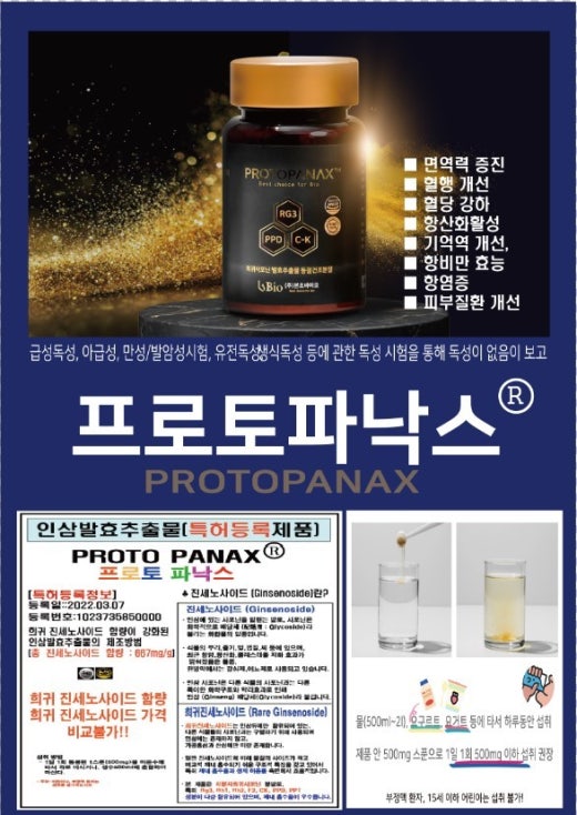 (주)본초바이오 이미지