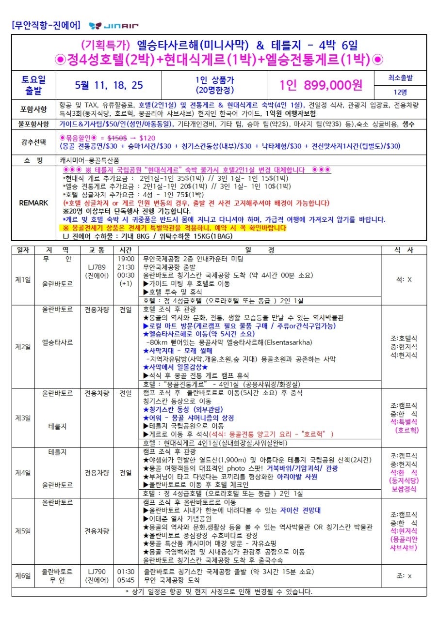 쑤투어 이미지