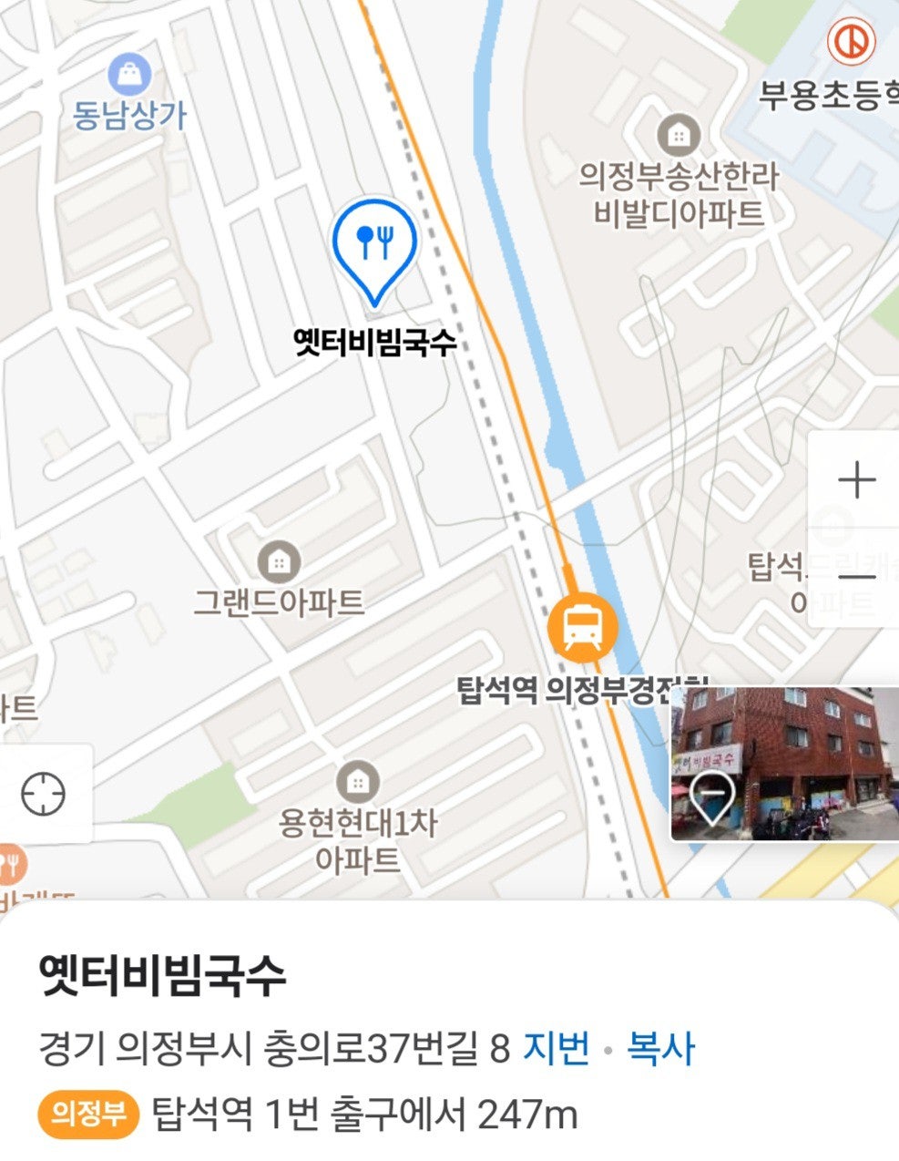 모퉁이국수 이미지