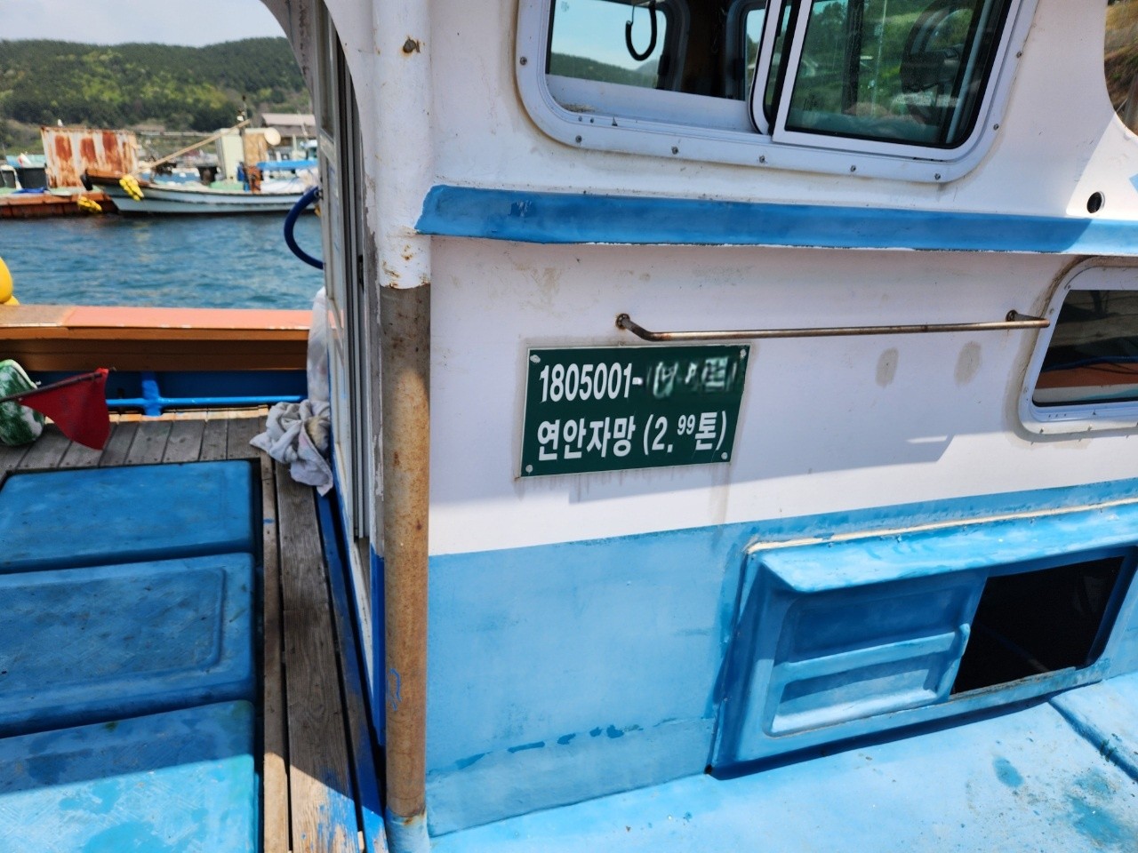 경남 2.99톤 연안자망허가 어선 판매합니다.