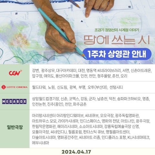 땅 영화사 이미지
