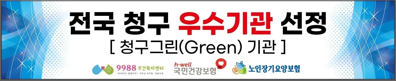 9988주간복지센터 이미지