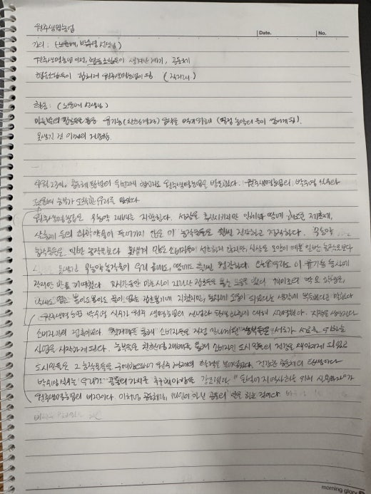 대안교육기관 숲나학교 이미지