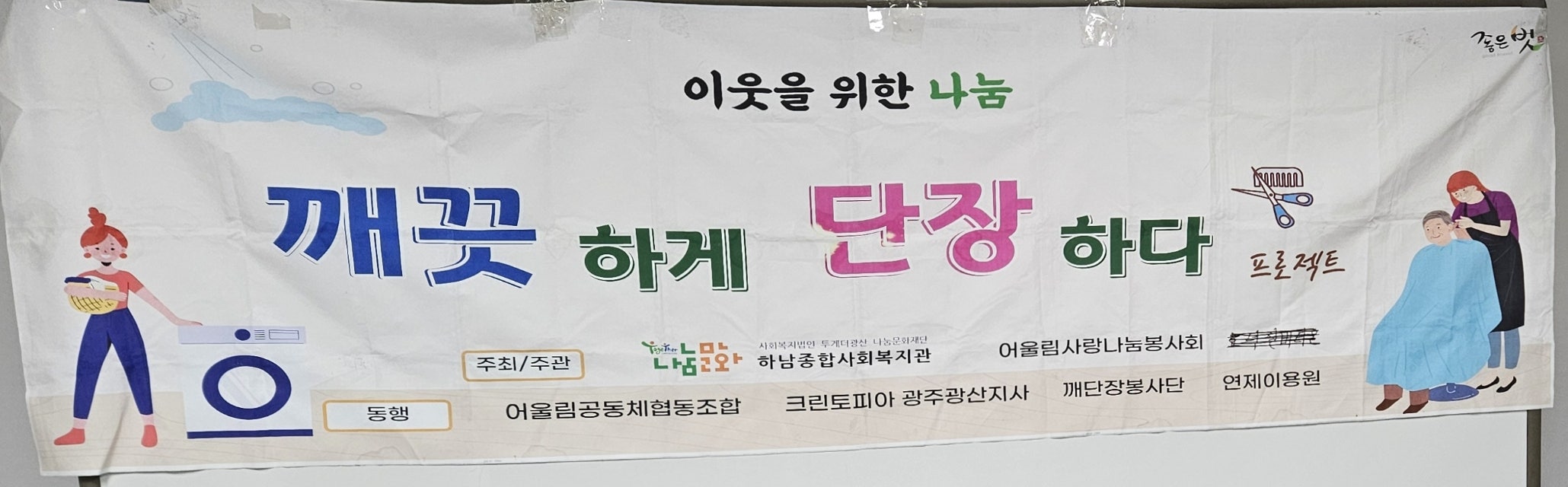 협동이용원 이미지