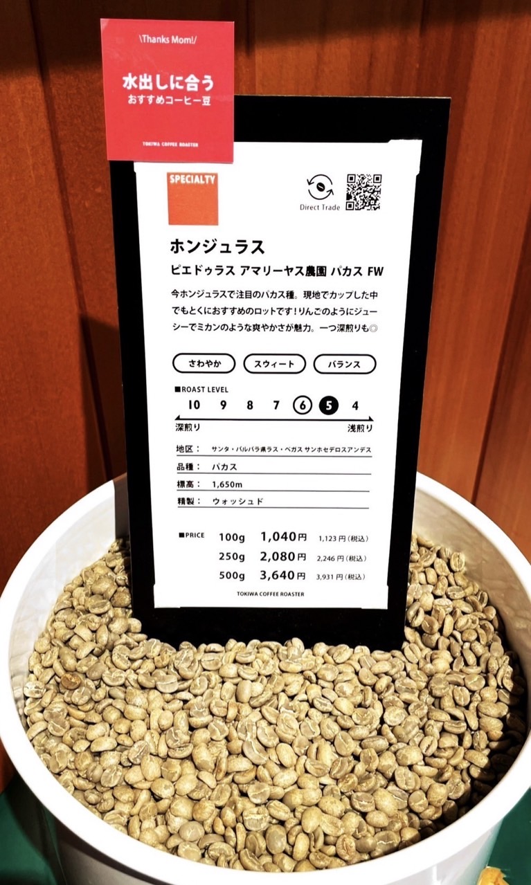 はじめまして | 常盤珈琲焙煎所 | スペシャルティコーヒーの通販