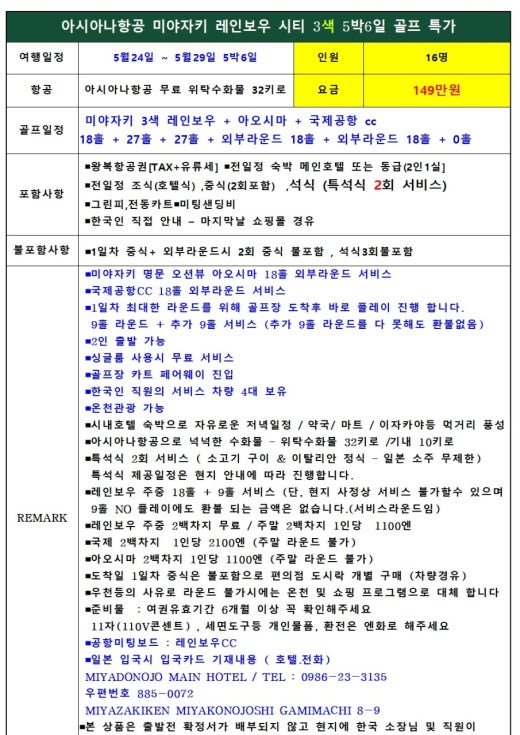 레인보우골프 이미지
