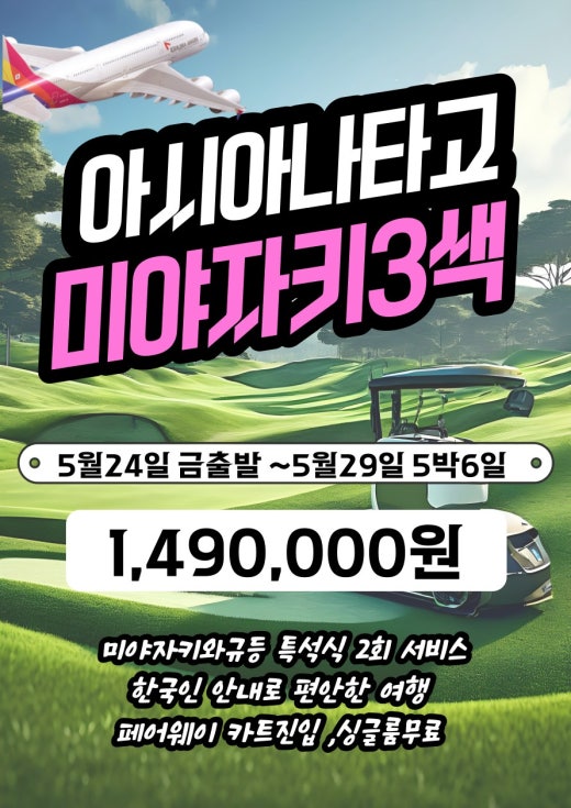레인보우골프 이미지