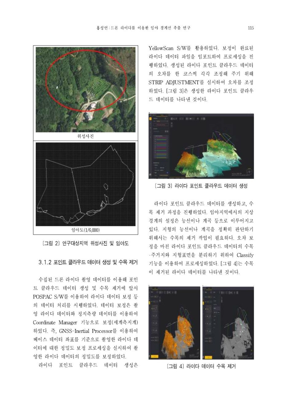 하늘엔지니어링 이미지