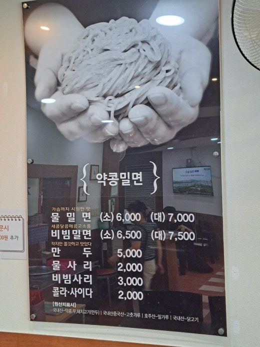 유림부대밀면 이미지
