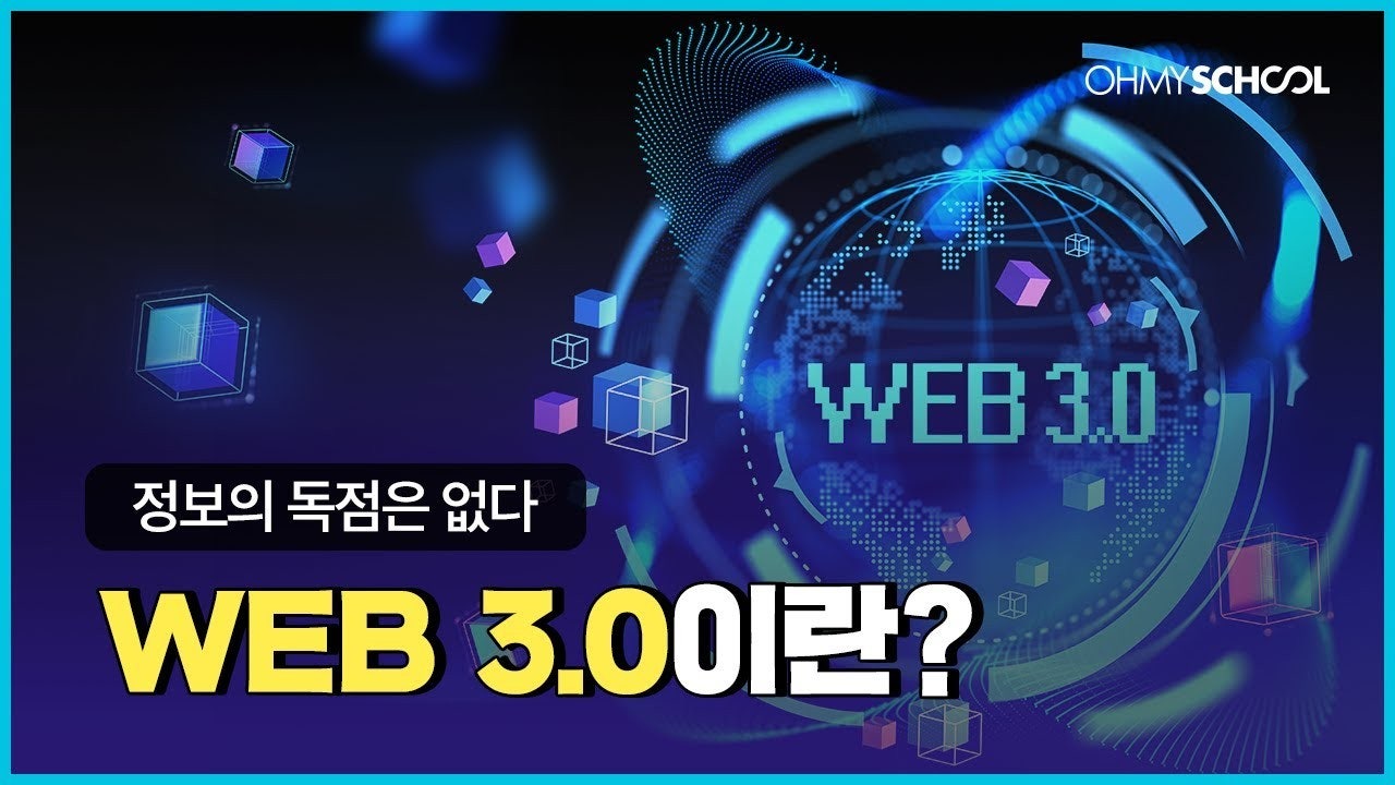 Post : web3.0 공부방 | BAND