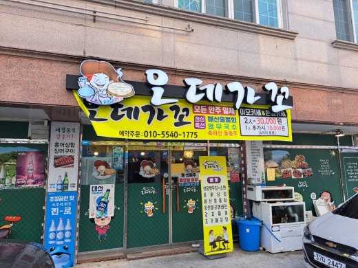오데가꼬 이미지