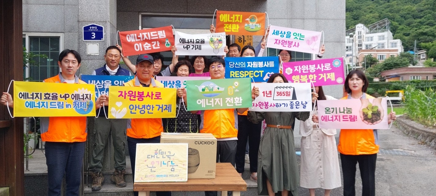 거제에너지 이미지