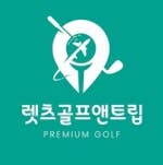 렛츠트립 이미지