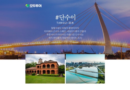 모두투어율하 이미지