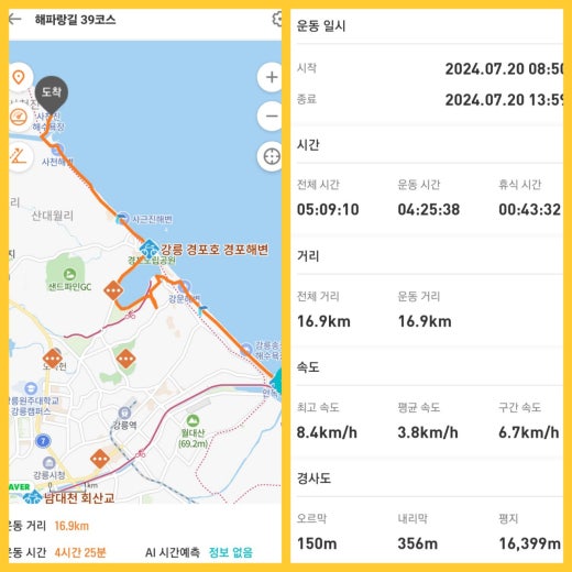해파랑길 39코스 바우길 05구간 이미지