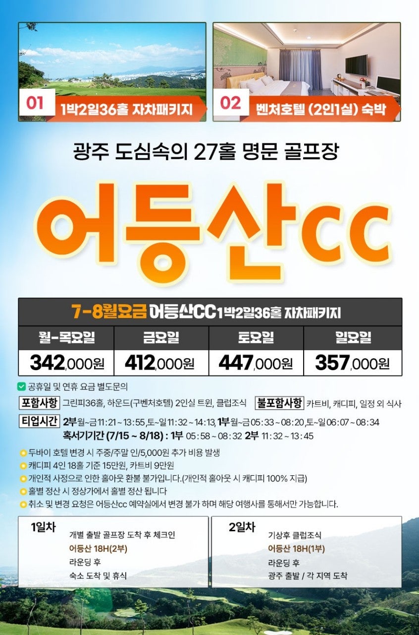 글로벌해피니스투어 이미지