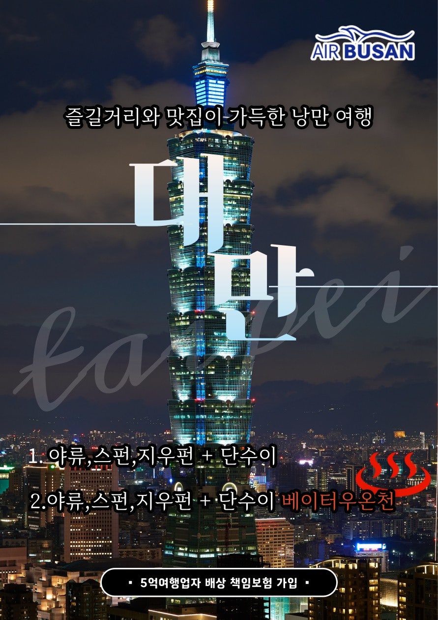 예스패키지 이미지