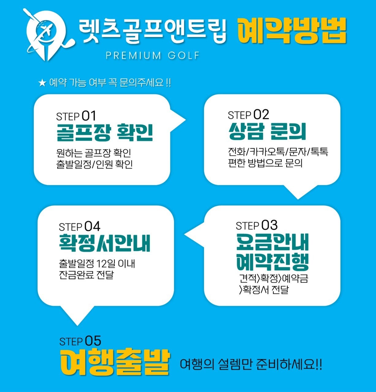 골프앤트립 이미지