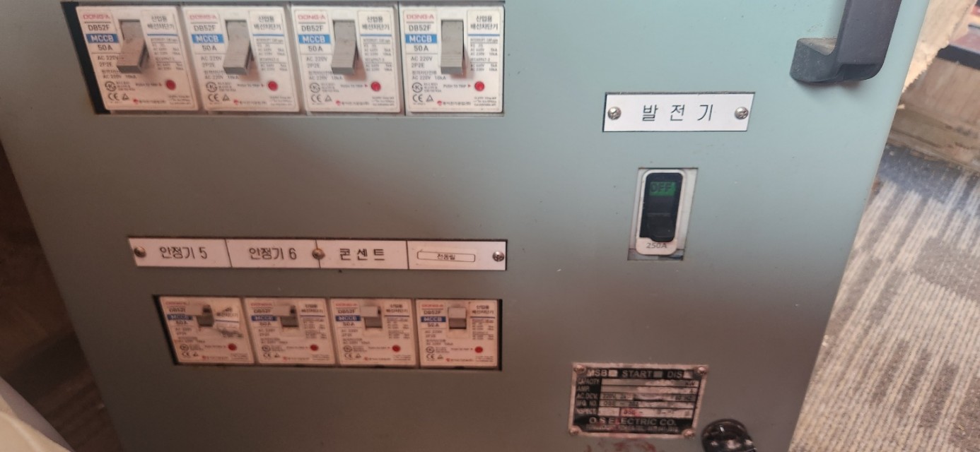 배전판.안정기.불대.일괄 판매합니다